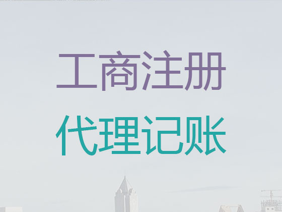 三亚财务公司代理记账|广告公司代理记账